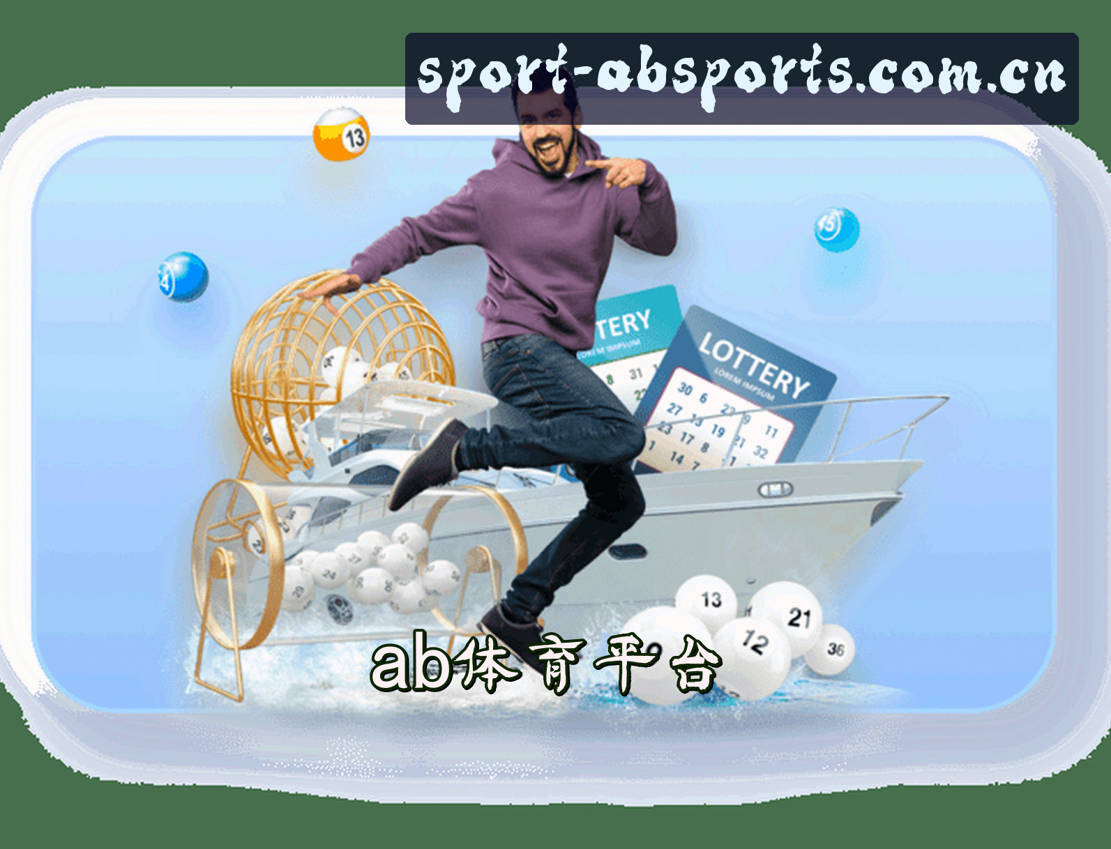 关于我们 - AB体育官方网站